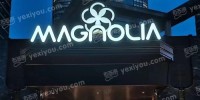 MAGNOLIA KTV会客厅(金玉兰广场店)